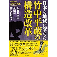 Amazon.co.jp: 仏教経営入門 : 中村芳生: 本